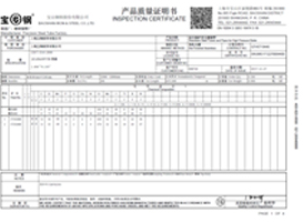 上海鋼大實(shí)業(yè)有限公司具備提供一站式鋼鐵服務(wù)解決方案，主營(yíng)：特種鋼板、特種管材、特種圓鋼、型材+建材”提供無(wú)與倫比的

品質(zhì)，為您提升同行業(yè)的核心競(jìng)爭(zhēng)力！